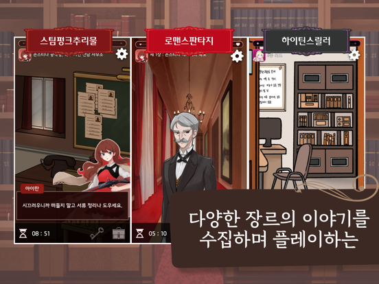 잊혀진 서재 iPad screenshot