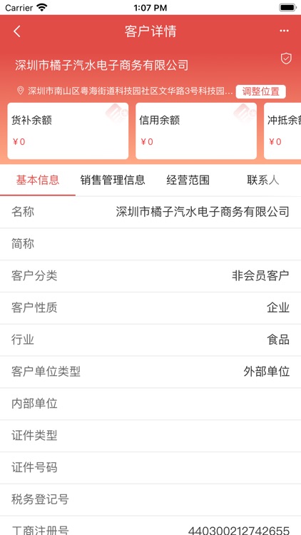 友销通-营销工作台