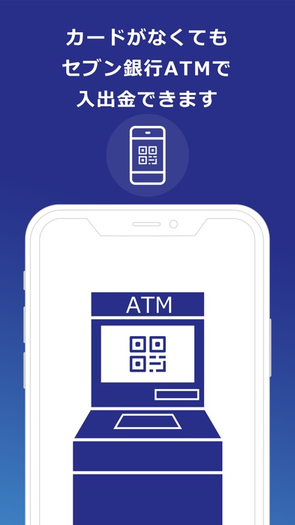 福井銀行アプリ screenshot-5