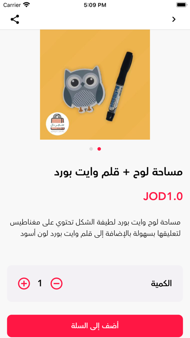 متجر دال - Dal Store Screenshot