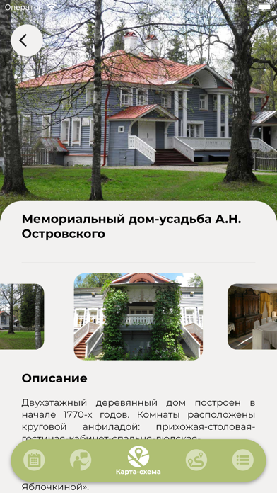  Щелыково Screenshot
