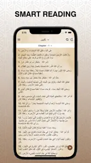 nav arabic audio bible iphone screenshot 1