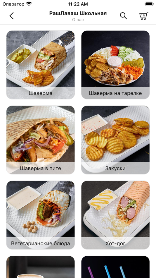 #4. РашЛаваш (iOS) By: Roman Mutik