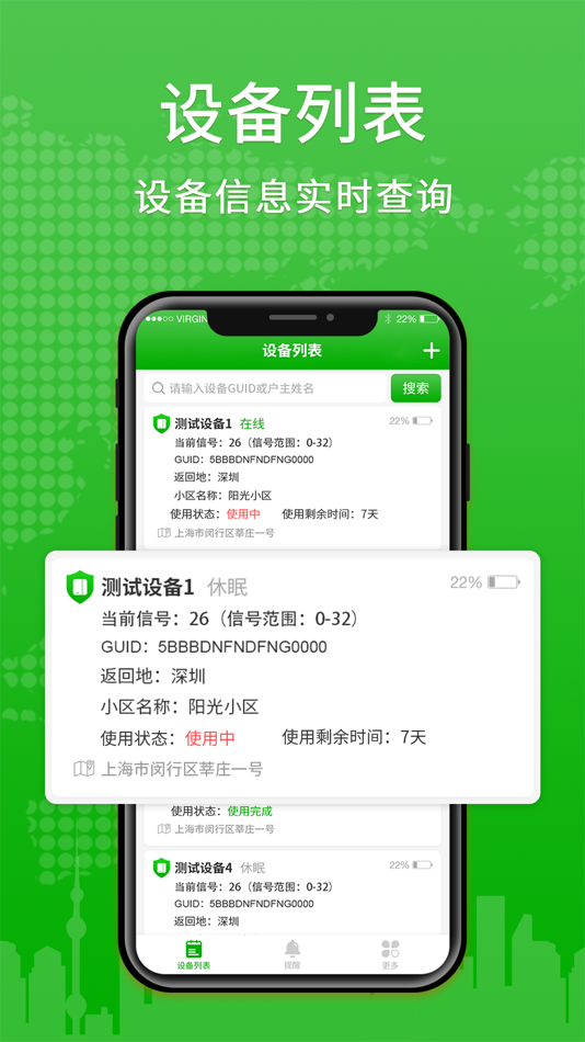 #2. 云途门磁 (iOS) Podle: Shanghai Rinlink Intelligent Technology Co., Ltd.