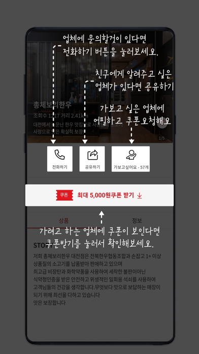 OK대전 Screenshot