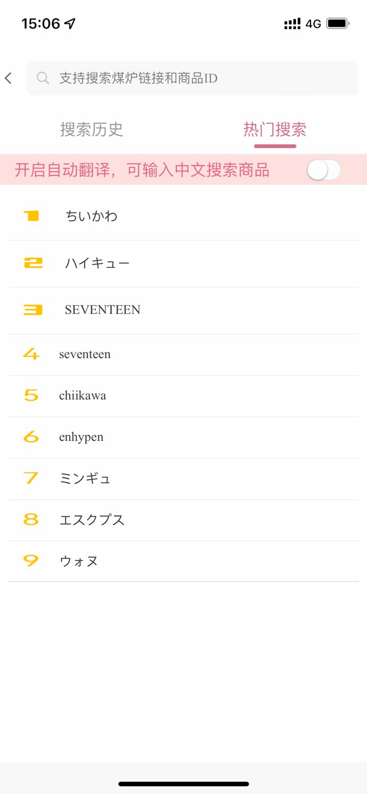 Rakutao-24小时秒切煤炉 screenshot 6