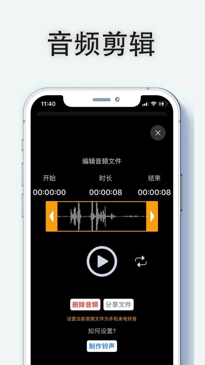 Recorder BB - Ringtone maker