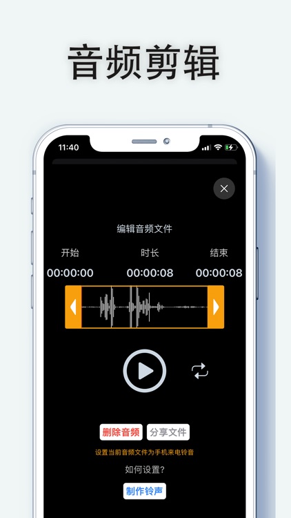 Recorder BB - Ringtone maker