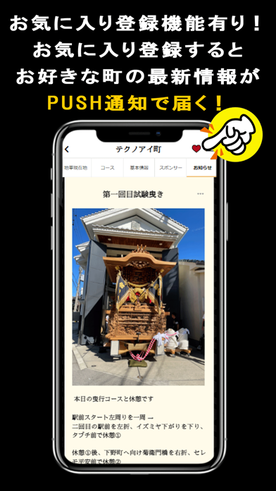 祭礼総合情報アプリ 地車＆太鼓のおすすめ画像4