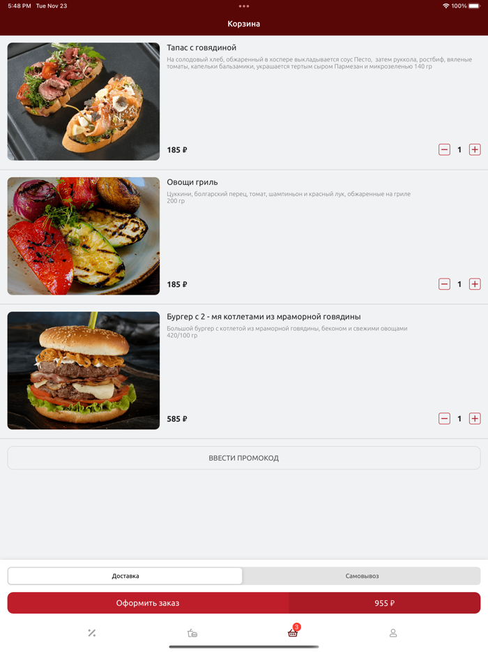 Жадина Говядина