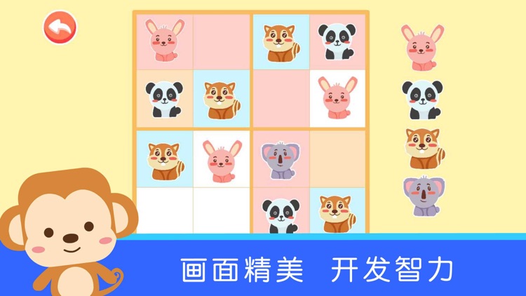 儿童数独- 数独闯关阶梯训练