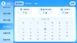 Game screenshot 三人行教育 hack