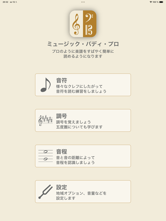 Music Buddy Pro 楽譜の読み方を学びましょうのおすすめ画像1