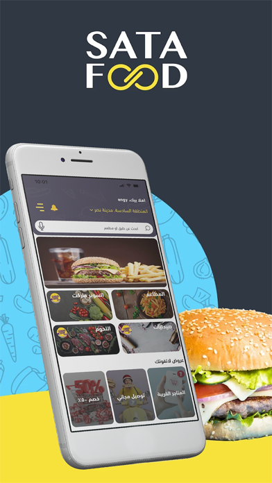 Sata Food Screenshot
