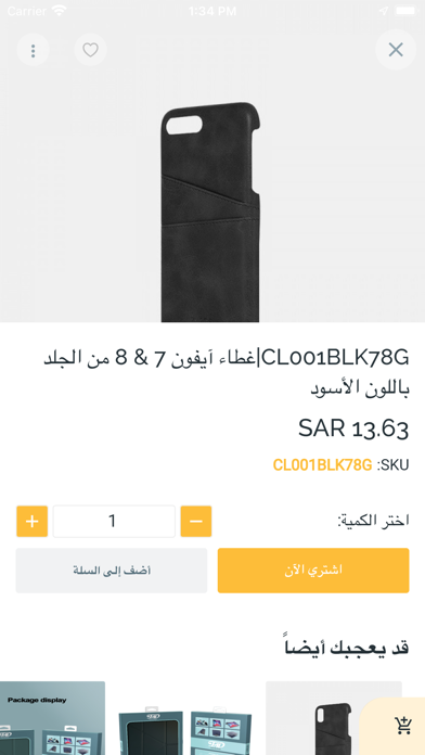 Sl3ah سلعه Screenshot