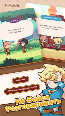 Game screenshot Postknight 2 hack