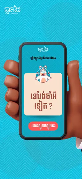 Game screenshot SmartVey apk