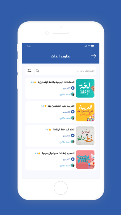 Screenshot 4 of تعليمي-ALP App