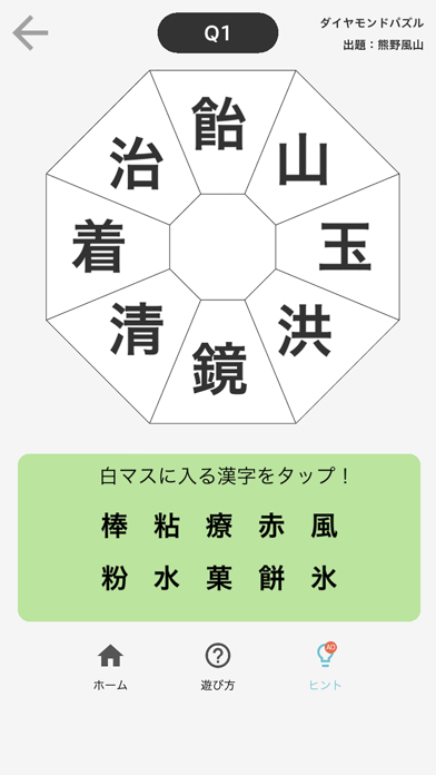 漢字館のおすすめ画像3