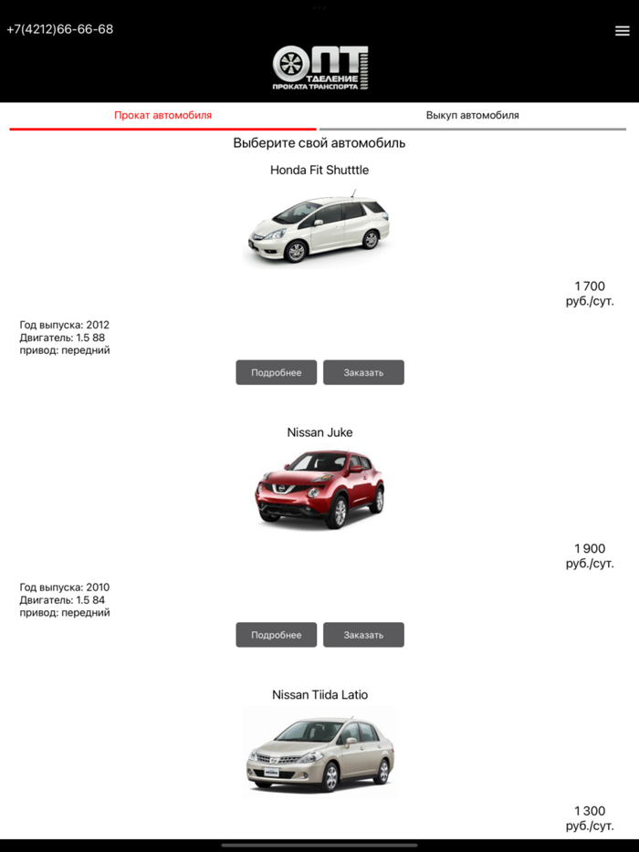 Rent-OPT - аренда авто, прокат