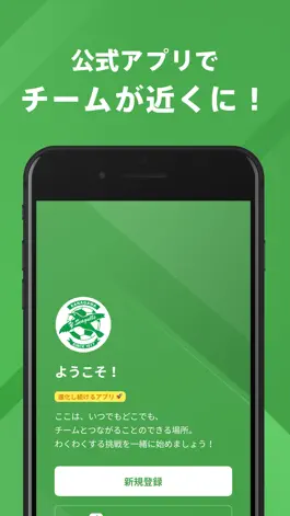 Game screenshot 横須賀シーガルズ 公式アプリ mod apk