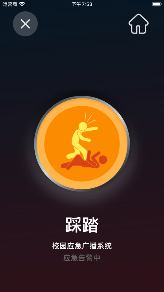 #7. 图文预警广播 (iOS) 由: Guangzhou DSPPA Audio Co., Ltd.