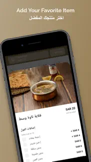 alafrah| مطاعم الافراح iphone screenshot 3
