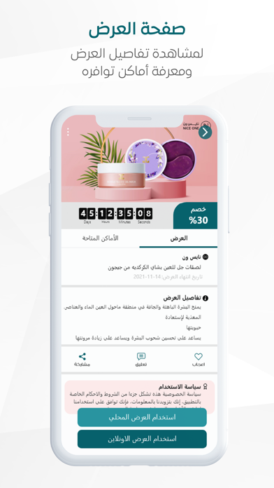 Atta - عطاء Screenshot