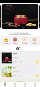 南灯 screenshot #2 for iPhone