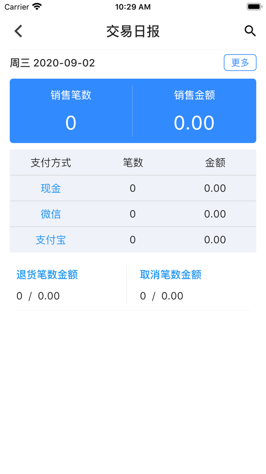 #3. 云探商户版 (iOS) 由: 苏州云探电子科技有限公司