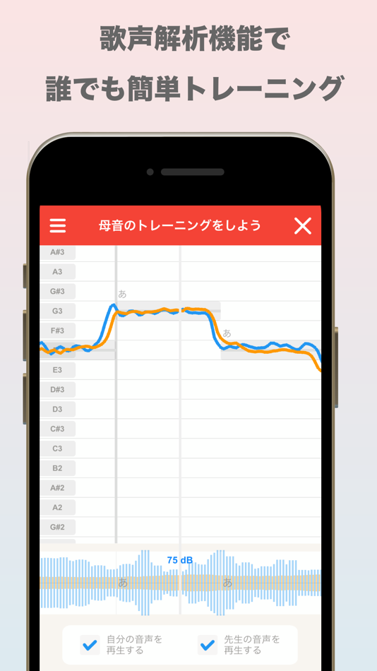 #3. 毎日ボイトレ:アプリで歌が上手くなる (iOS) Av: AtoNO Records