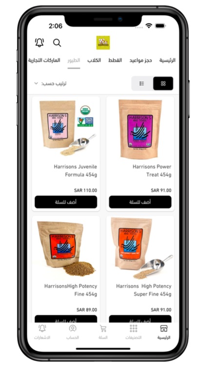 بيتس هاوس Pets House