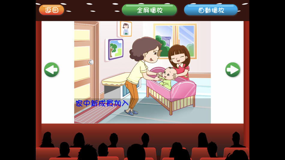 #1. 解難智趣囊2 (iOS) 由: 協康會