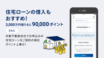 京王NEOBANKのおすすめ画像2