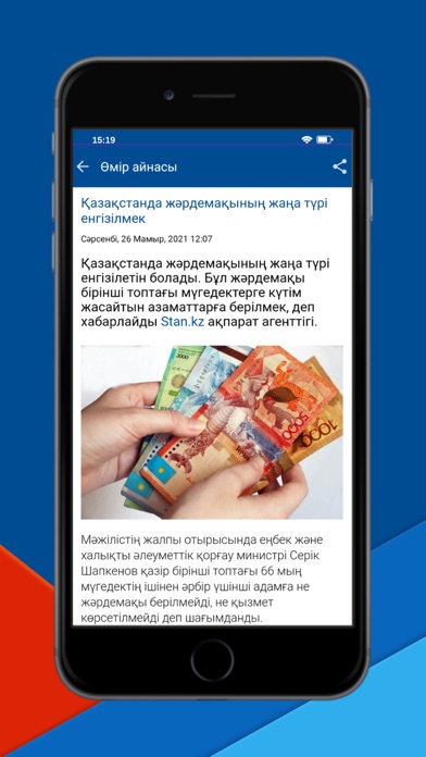 Соңғы жаңалықтар - Stan.kz Screenshot
