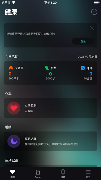iMuslim Life Screenshot