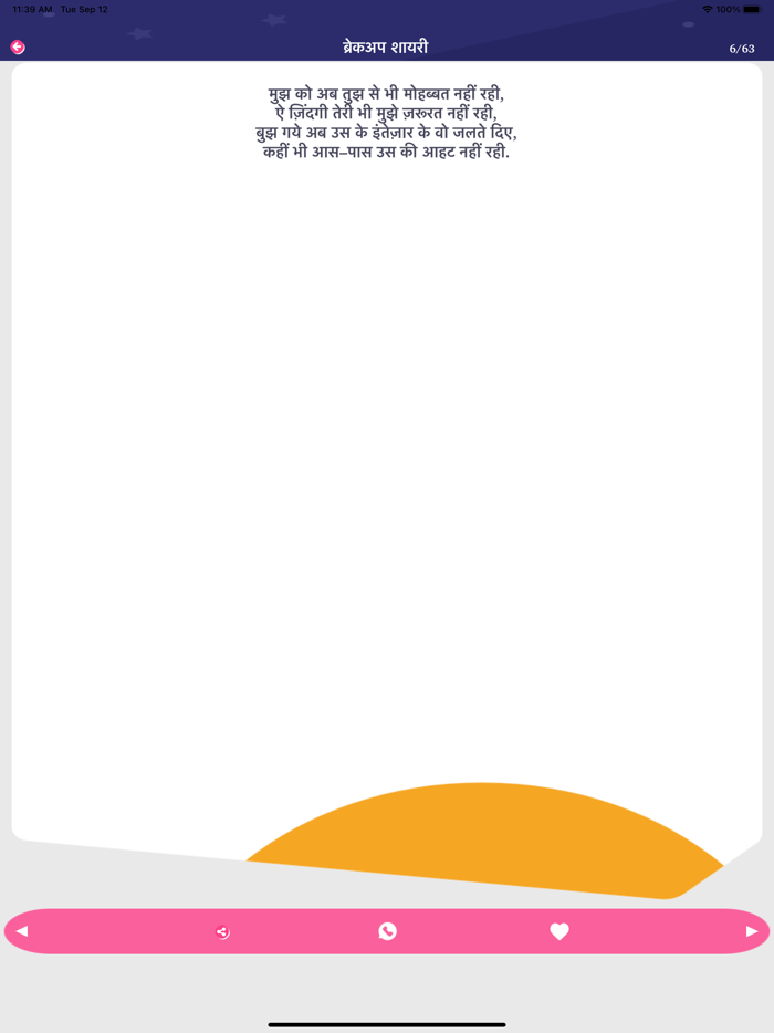 Nafrat Shayari Hindi Status