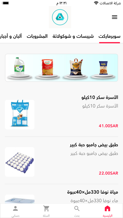 Carten | كارتن Screenshot