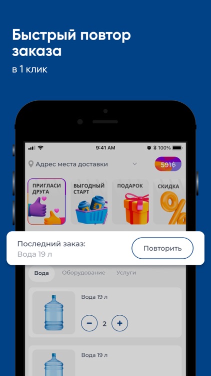 Вода ОнЛайн Москва и МО