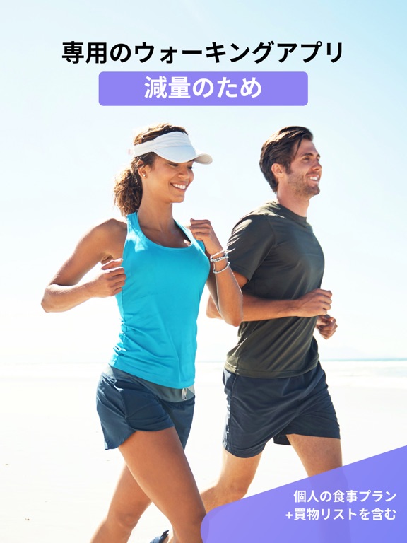 Walking App for Weight Lossのおすすめ画像1