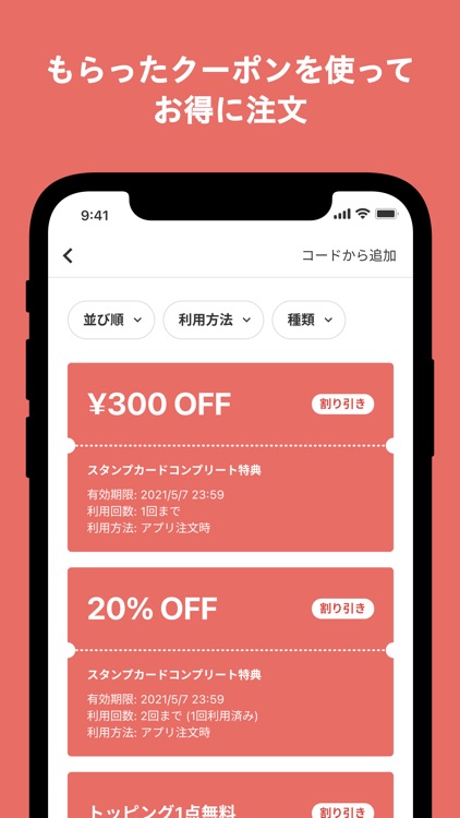 Dish for モバイルオーダー