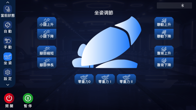 Maxcare massage chair Screenshot