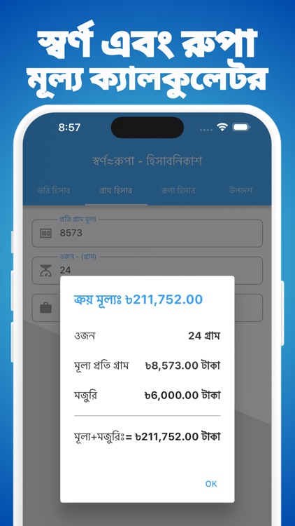 Jewellery Calculator Bangla screenshot-4