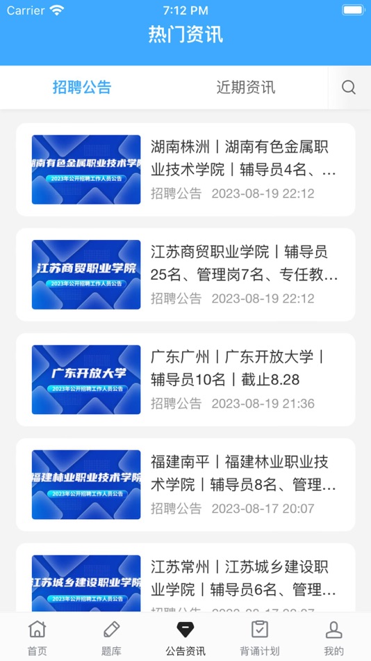 #3. 飞鸟云课堂 (iOS) By: 向成 刘