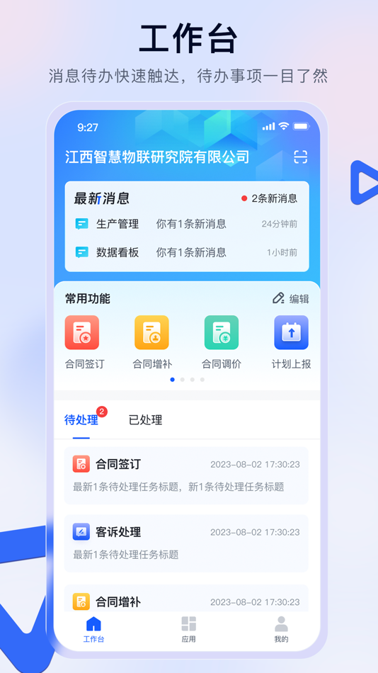 #2. 赣数通 (iOS) 由: Jiangxi Guotai Limin Information Technology Co., Ltd.
