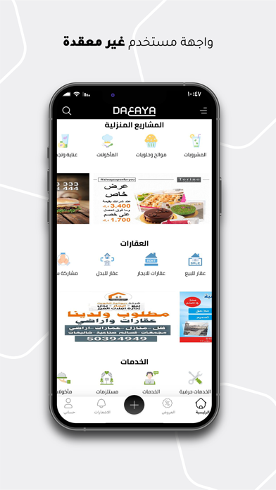 Da3aya Screenshot