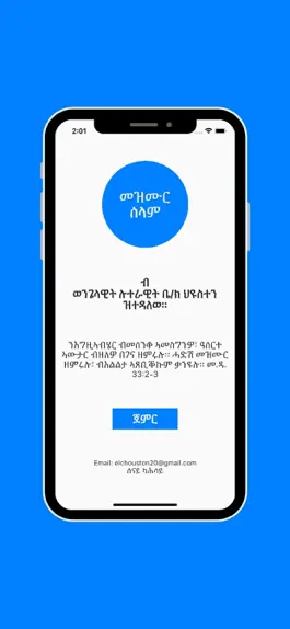 Game screenshot Mezmur Selam App mod apk