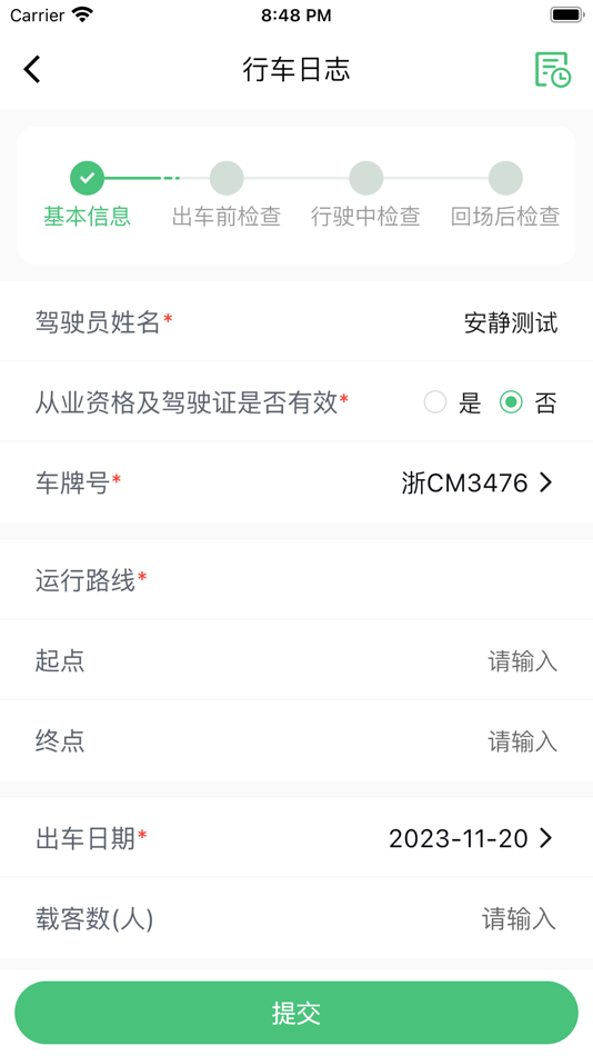 #4. 智行管家司机端 (iOS) Podle: 伟骏 吴