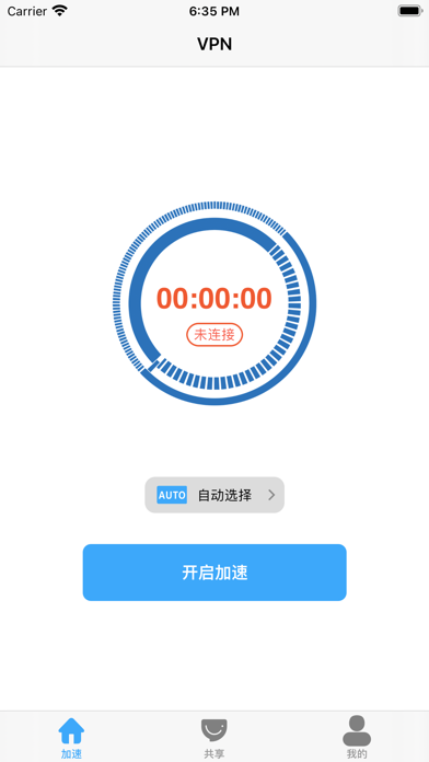 VPN-银狐加速器 Screenshot