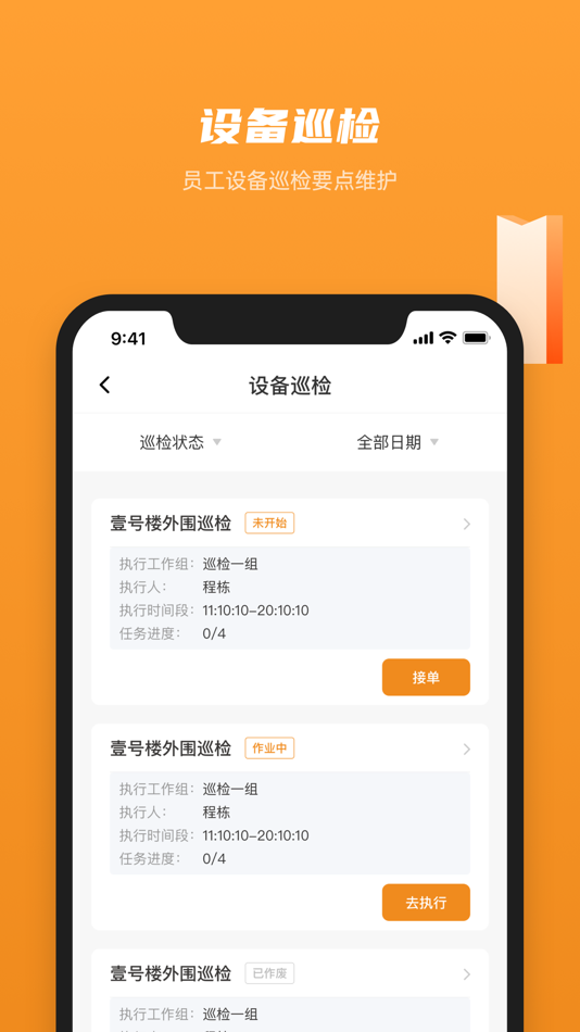 #5. 茂管家Plus (iOS) 由: MAOYE Digital Intelligence Co., Ltd.